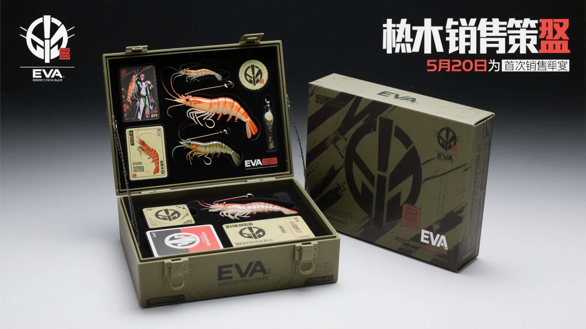 钓鱼佬狂喜!EVA联名"木虾假饵套装"将于5月20日发售 值得注意的是,此次EVA联名木虾假饵套装采用限量发售策略,5月20日为首批开售节